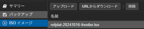 isoupload